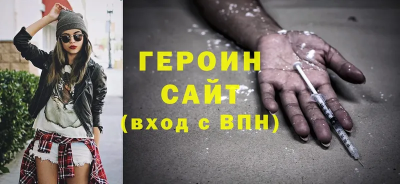 купить наркотик  это какой сайт  ГЕРОИН Heroin  Бийск 