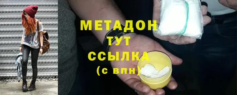 Метадон мёд  OMG ссылка  Бийск 