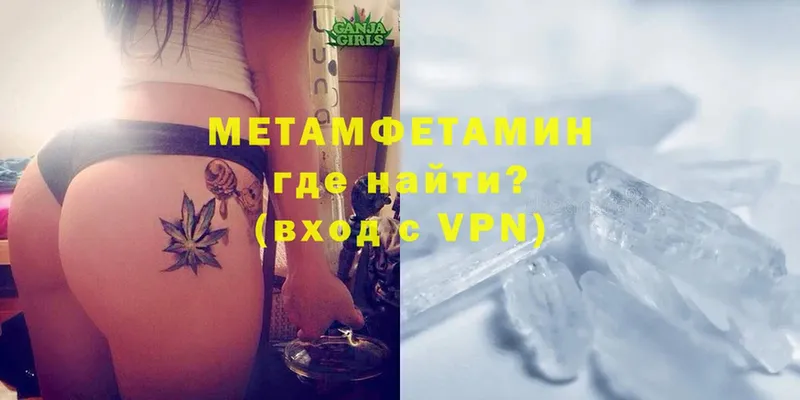 Метамфетамин Methamphetamine  Бийск 